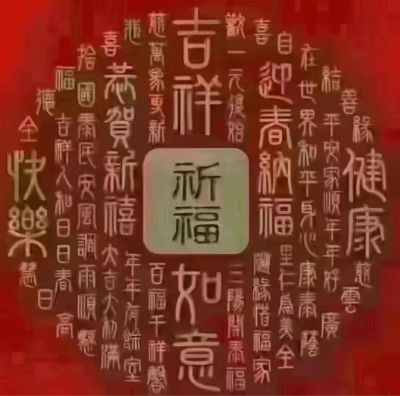 无
