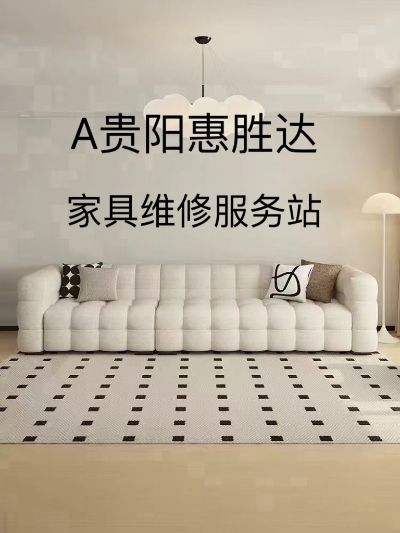 家具维修维修家具