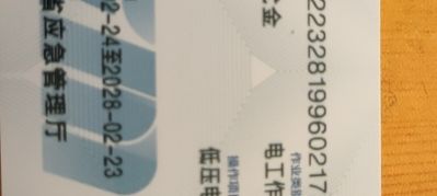 维修电工电路维修装窗帘凉衣架