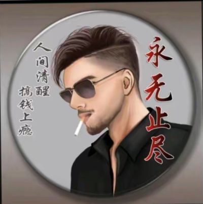 全能