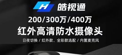 监控网络维护弱电安防电脑维修组装