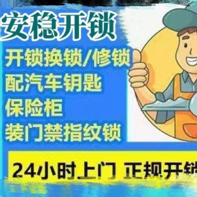 开锁汽车钥匙