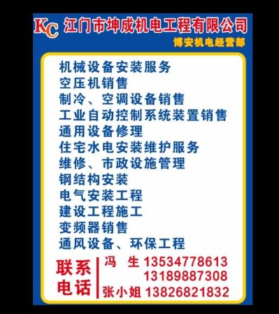 空压机水电气设备电控维修钢结构店铺厂里工程