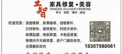 家居油漆修复楼梯扶手美容全屋翻新改色地板石材修补