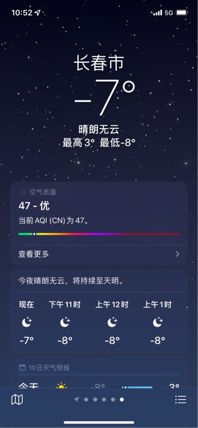 无