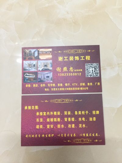 东莞市一个套房需要做石膏线，大概40米左右包工包料，附近专业有空的可以联系。