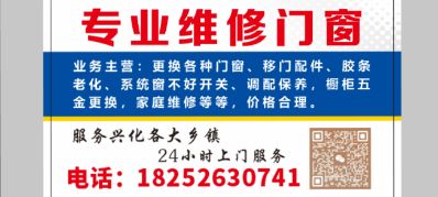 门窗维修移门系统门窗维修更换门窗配件系统门窗难关