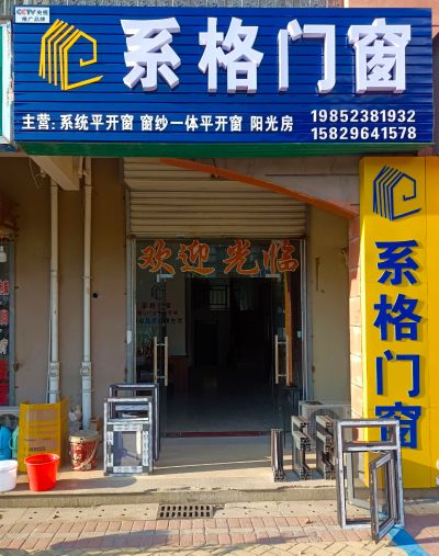 专业封阳台、窗户、阳光房、移门、淋浴房