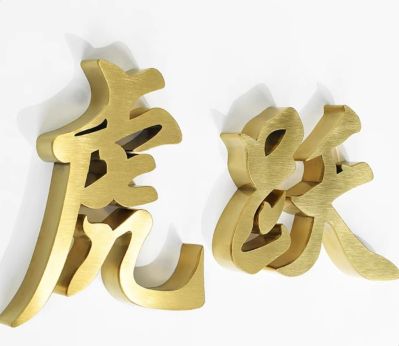 广告招牌广告牌制作发光字制作广告灯箱