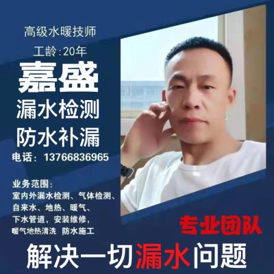 测漏水防水