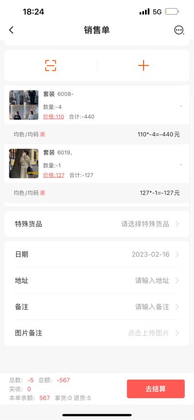 无
