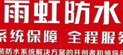 专业防水，堵漏  卫生间，地下室，外墙，彩钢瓦，电梯间，……各种防水修善，服务电话，15965090379