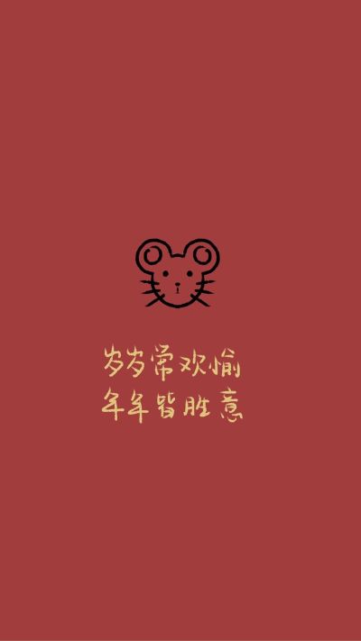 无