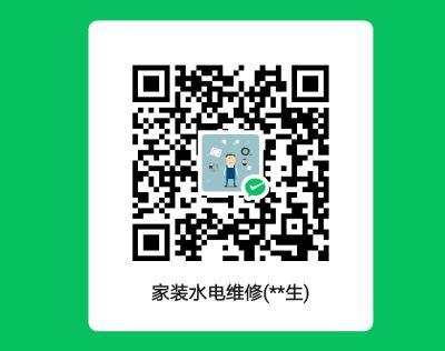 家装工装水电水电无