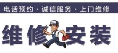 水电安装维修