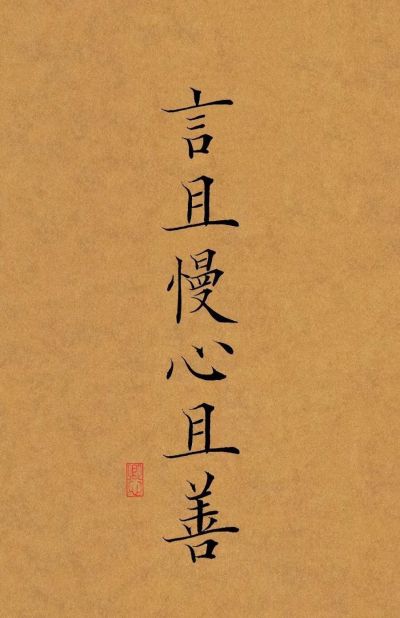 全能