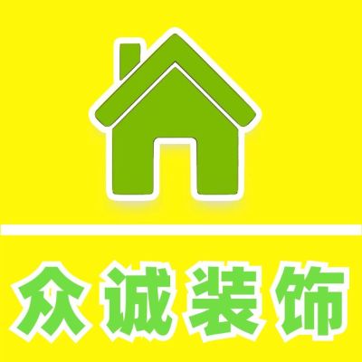 全屋定制