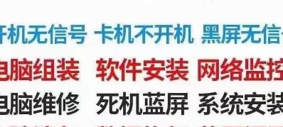 本人 电脑组装 及维修  打印机销售及维修 监控安防 有需要联系15008695291