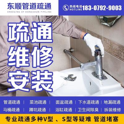 管道疏通疏通下水管道