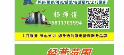 家电安装维修空调安装维修洗衣机清洗