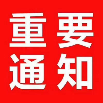 专车接送搬家