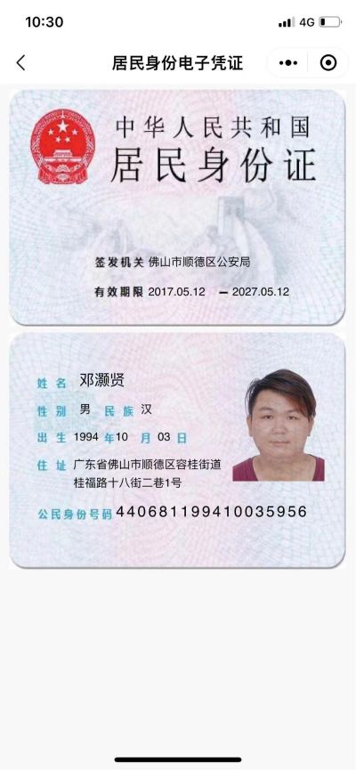 维修水泥工人