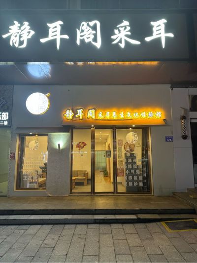 无
