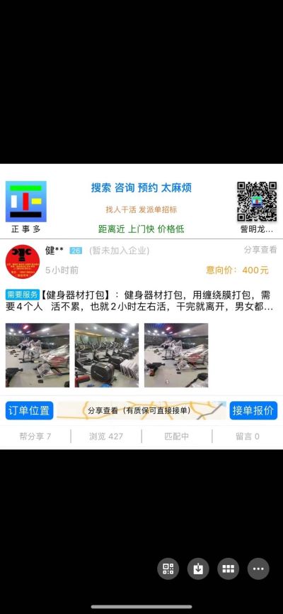 安装家电