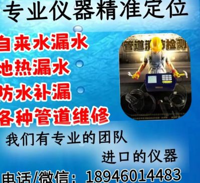 漏水检测专业查漏地暖漏水各种管道漏水