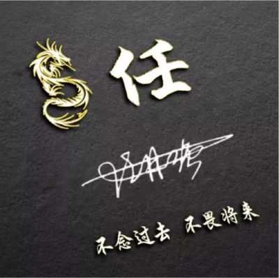 电工