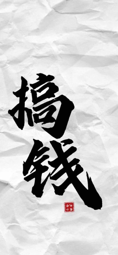 油漆