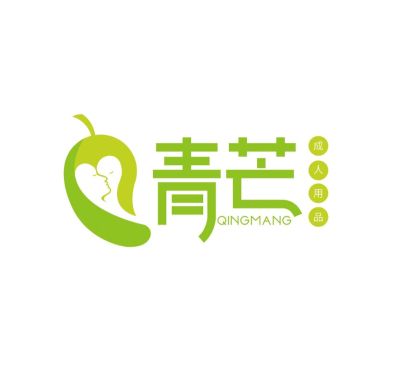 青芒成人用品