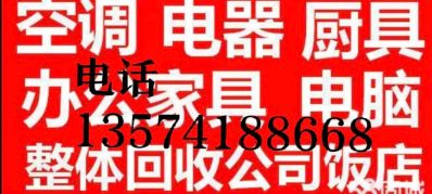 门窗，废旧家废旧物品回收