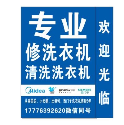 洗衣机无洗衣机洗衣机