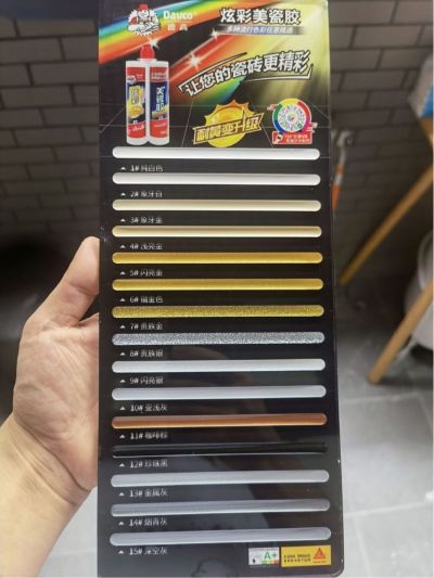 专业美缝
