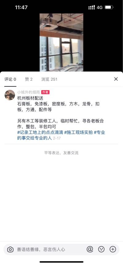装修建材