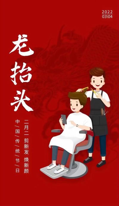 理发