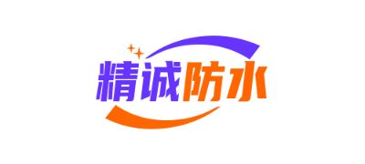防水堵漏防水堵漏