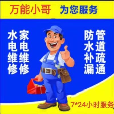 专业疏通各种下水道，维修马桶卫浴安装，空调移机维修加氟清洗保养15022023833