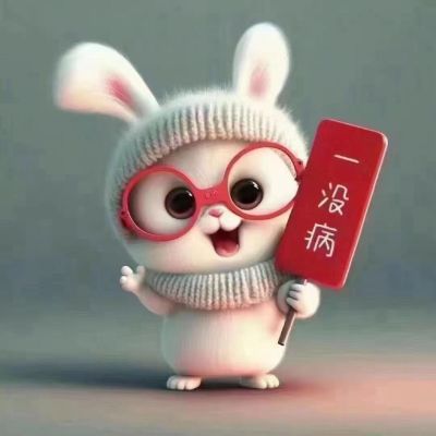 无