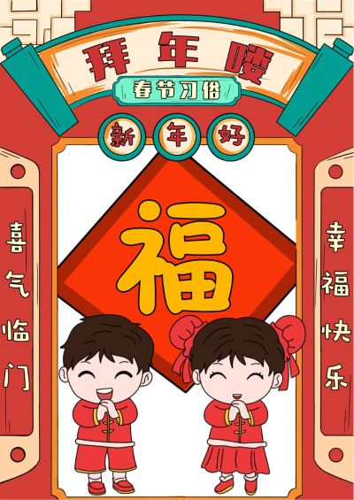 安装