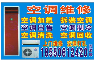 空调维修空调维修空调安装