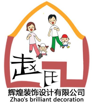 家装公司
