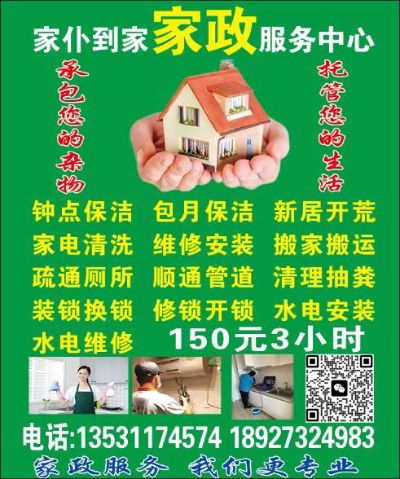 门窗水电安装门窗水电安装