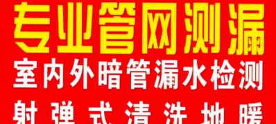 水暖维修侧漏水暖维修侧漏维修水管漏水水管维修侧漏