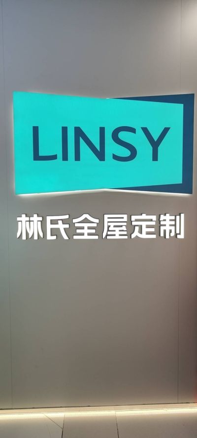 家具安装