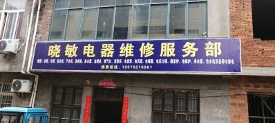 跑步机洗衣机热水器消毒柜