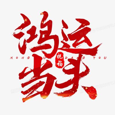 电子电脑维修电脑维修安装洗衣机维修