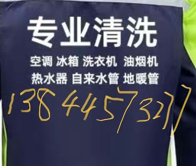 家电沙发清洗
