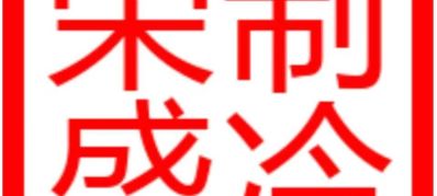空调维修加氟空调安装维修热水器安装